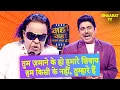 Lagu Ravindra Jain की लफ्ज़ों से सजी अनोखी कविता | Wah Wah Kya Baat Hai | Poems | Hindi TV Serial