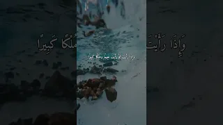 عينا فيها تسمى سلسبيلا  عينا فيها تسمى سلسبيلا