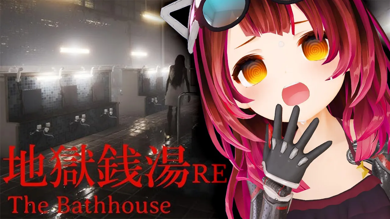 【The Bathhouse | 地獄銭湯 Restored Edition】おかえり地獄銭湯…え？【ホロライブ / ロボ子さん】