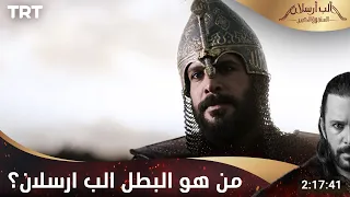 مسلسل ألب أرسلان الحلقة     من هو البطل ألب أرسلان  دندنها