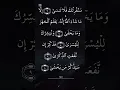 Download Lagu #quran Kareem #Surah Al-Ala Beautiful Recitation Sabbihisma surah with urdu translation so beautiful