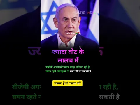 मोदी की लालच #pmmodi #shortvideo #congress #yogiadityanath #cmyogi