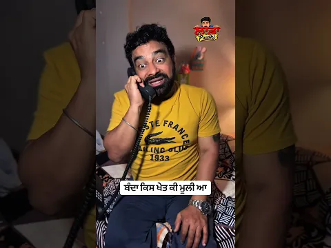 #laddapuadhi ਬੰਦਾ ਕਿਸ ਖੇਤ ਕੀ ਮੂਲੀ ਆLadda Puadhi Funny’s Reels