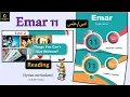Emar 11 Unit 2 Things you can't live without (1. Reading SB) حادي عشر ايمار علمي و أدبي