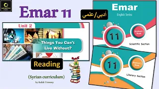 Emar 11 Unit 2 Things You Can T Live Without 1 Reading SB حادي عشر ايمار علمي و أدبي  Emar 11 Unit 2 Things You Can T Live Without 1 Reading SB حادي عشر ايمار علمي و أدبي
