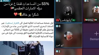 في لايف خليجي جزائري يتقن لغة الإماراتيين أراد ممارسة التقية لكنه صدم بالأمر الواقع لايف العرب 