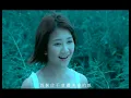 梁靜茹 Fish Leong【昨天 Yesterday】Official Music Video