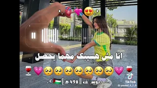 انا مش هسيبك مهما يحصل     دندنها