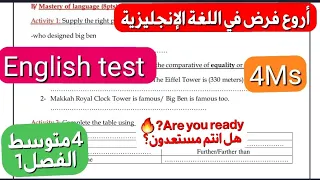 The Best English Test For 4Ms أفضل فرض في اللغة الإنجليزية للفصل1 سنة 4متوسط بشرح ولا اروع بالعربية 