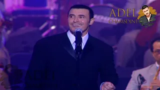    كاظم الساهر   لا تتنهد مهرجان اوربت دندنها