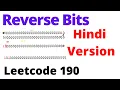 Reverse Bits leetcode 190 Hindi