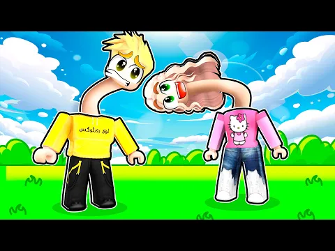 Video Thumbnail: صار عندنا رقبة طويلة 😨