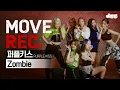 Download Lagu PURPLE KISS – ‘Zombie’ | Performance video | MOVE REC.ㅣ무브렉ㅣdgg