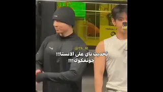 أخذت الصدمة Bts اكسبلور تايكوك Taekook تاي جونغكوك بتس ممهدين الطريق Shorts  أخذت الصدمة Bts اكسبلور تايكوك Taekook تاي جونغكوك بتس ممهدين الطريق Shorts