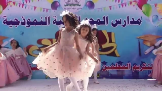 نشيد ترحيبي لزهرات مدارس المجد الأهلية النموذجية الحفل الختامي 2017 2018م 