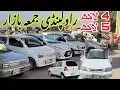 Lagu Friday Car Market Rawalpindi Jumma Car Bazar Rawalpindi latest Video Car Market 26 December 