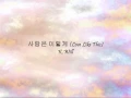 Download Lagu K.Will - 사랑은 이렇게 (Love Like This) [Han \u0026 Eng]
