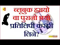 BagYat -