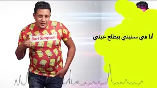 مش زعلان انا مش ندمان ابدا عليكي دندنها