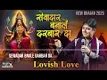 Download Lagu Sewadar Bna Lai Darbar Da | Lovish Love New Bhajan 2025 | Maa Chintpurni Special Bhajan