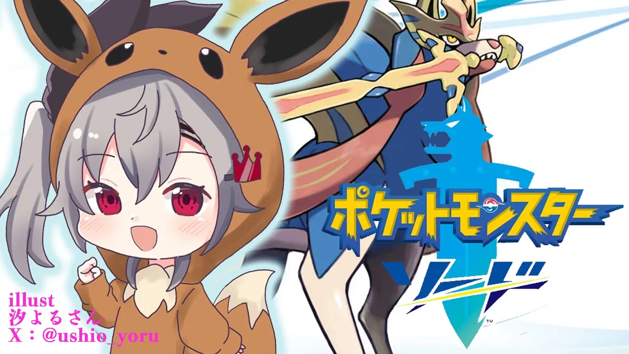 【 ポケットモンスターソード 】チャンピョン・リオーナ、ガラルを救うの巻✨【ホロライブ DEV IS 響咲リオナ】