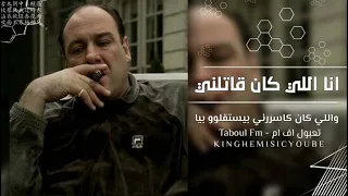 اغاني مصري   انا اخذت ضربة بجد   انا اللي كان قاتلني واللي كان كاسررني   تبطئ مميز   مطلوب اكثر شي دندنها