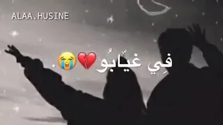 يتخلى عليا بلاش حالات واتس  دندنها