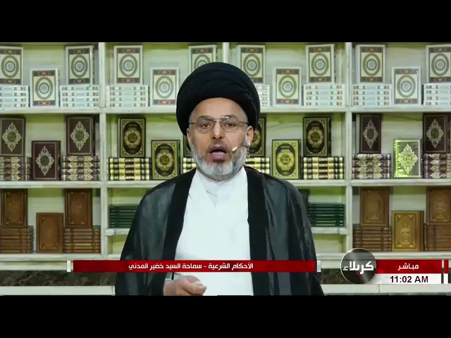 ⁣السيد خضير المدني _ ما هو حق الزوجة على الزوج ؟
