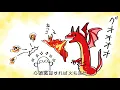 打首獄門同好会「なつのうた」