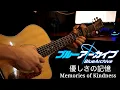 Lagu [Blue Archive] - 優しさの記憶 / Memories of Kindness - [Guitar Fingerstyle Cover] + TAB
