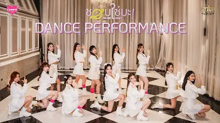  you get lucky cosmos dance performance version