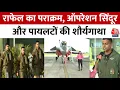 Download Lagu Vande Mataram Season 13: Rafale के शूरवीर, जानिए Fighter Pilots का कहानी | Operation Sindoor