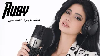 روبي   مشيت ورا احساسي                             دندنها