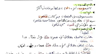 الاسم المقصور والمنقوص والممدود تثنية وجمع المقصور والمنقوص والممدود 