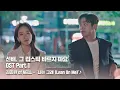 Lagu [MV] 김종완 of NELL - '나는 그래(Lean On Me)' 〈선배, 그 립스틱 바르지마요〉 OST Part.1 ♪