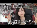 Download Lagu 【要注意】行政書士法が改正｜今から目指す人こそ知っておくべき“5つの変化”