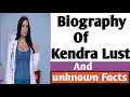 Biography Of kendra Lust kendra lust ki full life story Unknown Facts about Kendra in hindi