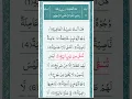 Download Lagu #surah Al-ghashiyah # mostbeautyfulsurah