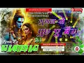 Download Lagu Google se puchh e bam bol bam song DJ remix DJ kARTHIK RAJ BAJITPUR new bhojpuri bolbam song DJ me 