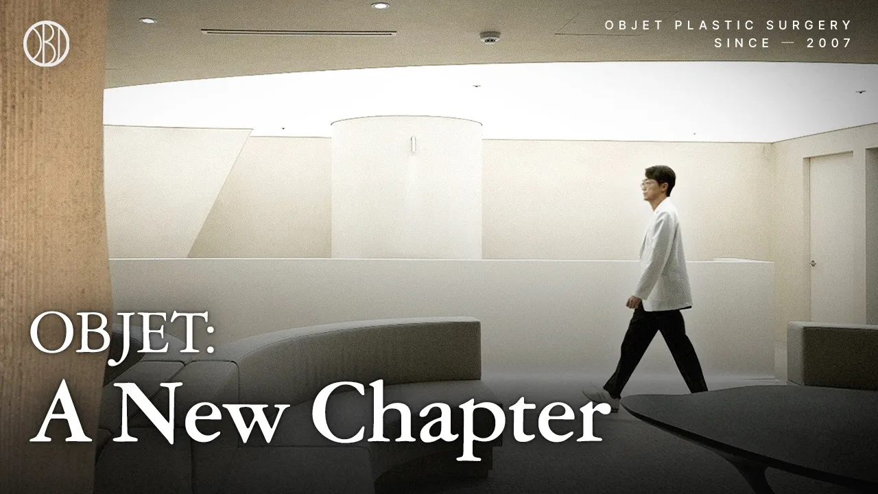 "이 공간에는 이유가 있습니다" 오브제의 새로운 공간 이야기 【OBJET: A New Chapter】| 오브제성형외과 신종인 원장