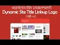 6 Dynamic Site Title Link Logo to Home HTML to WordPress Tutorial