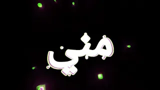حالات واتس حمو الطيخا      غلو مني غلو مني   دندنها