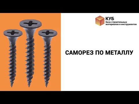 Саморез с пресс шайбой 4,2x25 мм по металлу с буром (500 шт