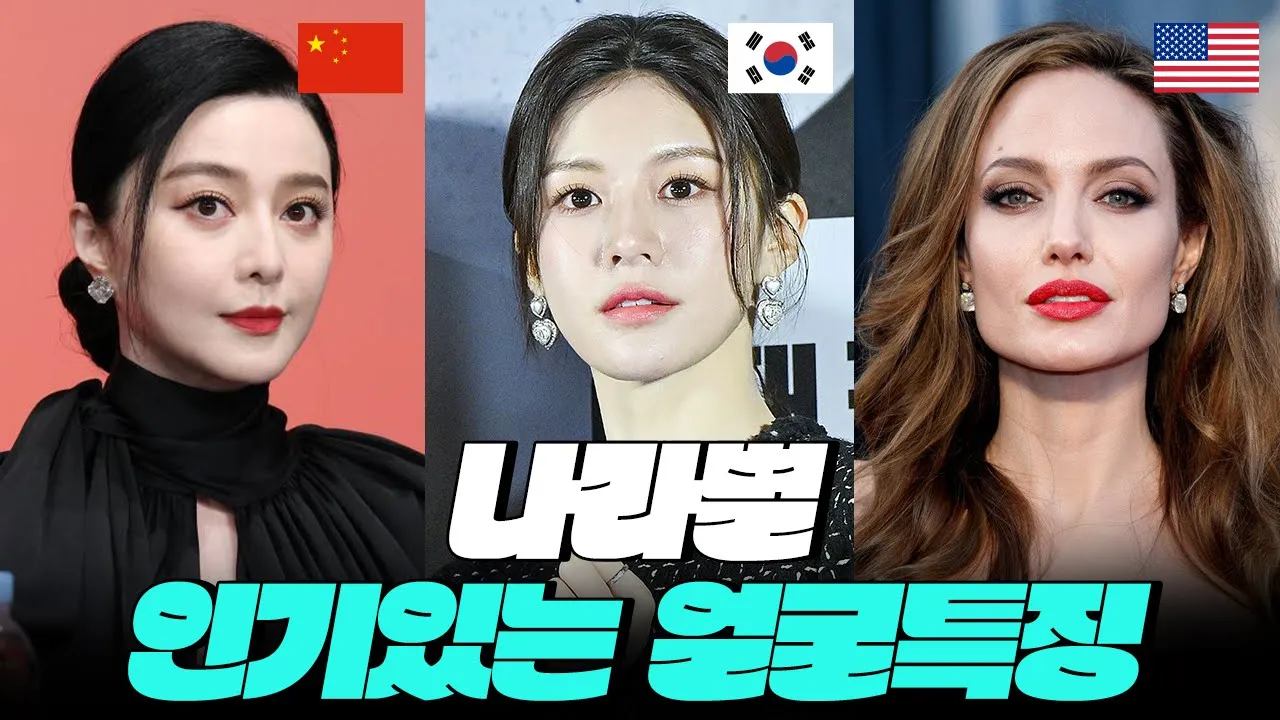 재미로 보는 챗GPT로 각 나라별 미인 기준 알아보기