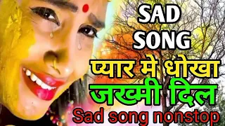dhananjay dhadkan ka bhojpuri bewafai song mp3 dhanjay dharkan ka gana nonstop 2021