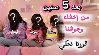     سؤال سألتونا ياه 5 سنين… وهيدا الجواب 