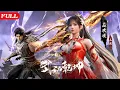 Download Lagu 武动乾坤 | FULL | MUTISUB |百朝山顶决战一触即发！应欢欢登场，与林动携手共登武林巅峰！【武动乾坤 | Martial Universe 】