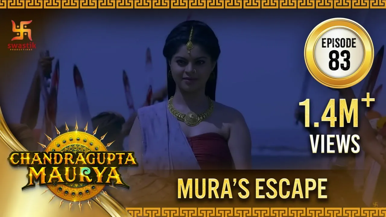 Chandragupta Maurya | Episode 83 |  Mura's escape | मुरा का एस्केप | Swastik