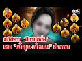 Download Lagu เส้นเงิน \
