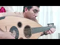 قاعد مكانا - فضل شاكر | عزف عود - Fadel Chaker Qa3ed Makana | Oud Cover